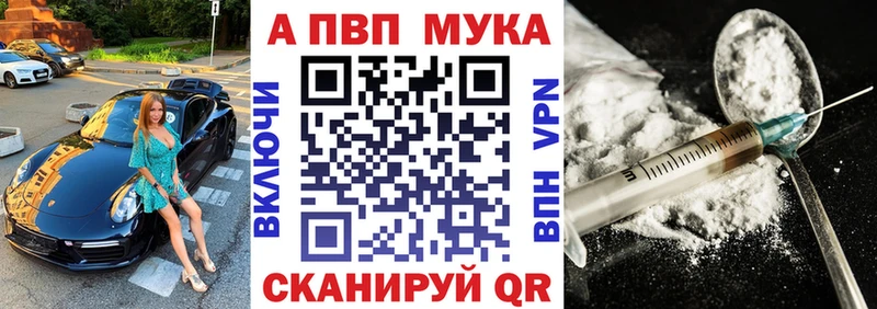 Alpha PVP Соль Назарово