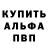 Амфетамин Розовый Ivan Les
