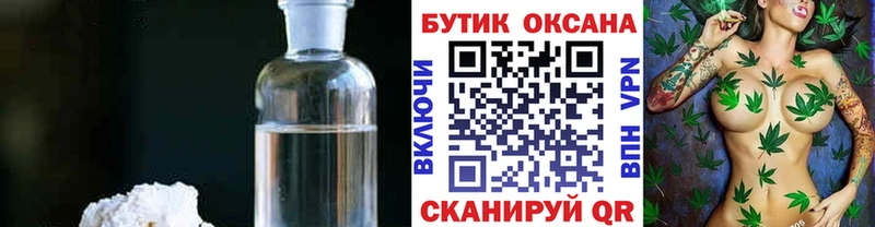 БУТИРАТ бутик  как найти закладки  Назарово 