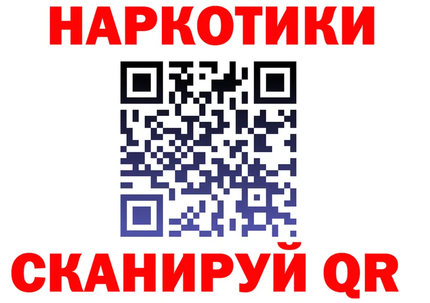 Где продают наркотики? даркнет Telegram Назарово