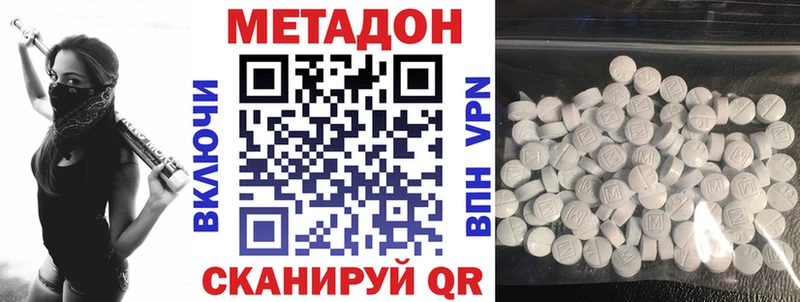 Метадон methadone  где можно купить   Назарово 